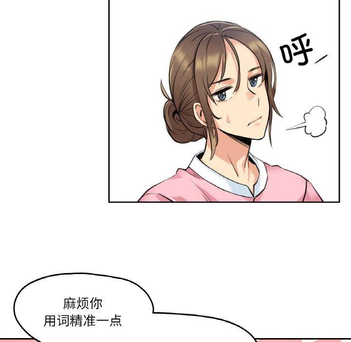 《爸爸也瘋狂》在线观看 第4话 漫画图片61