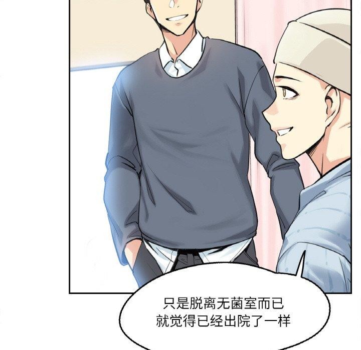 《爸爸也瘋狂》在线观看 第4话 漫画图片46