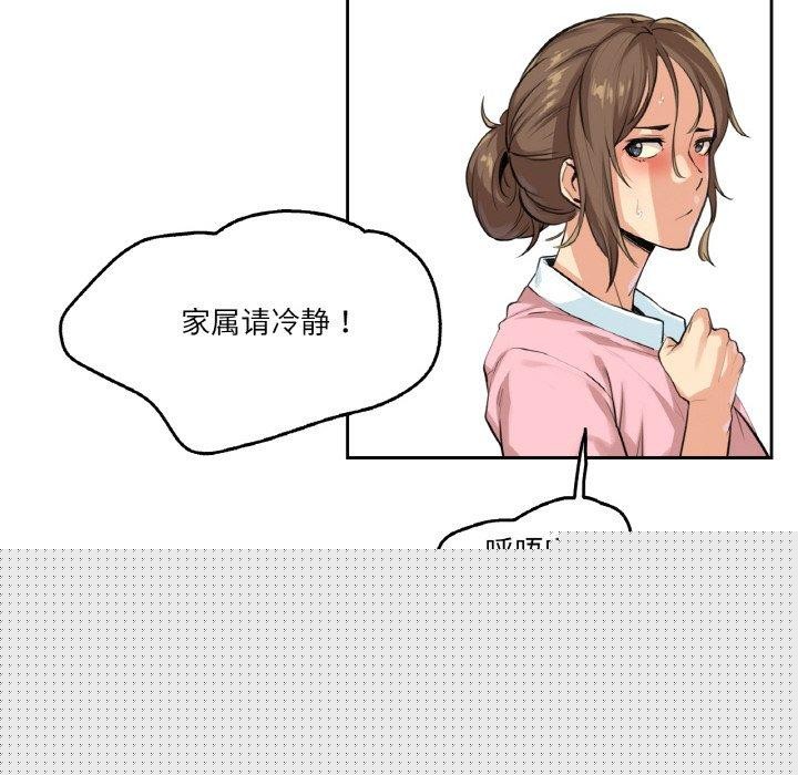《爸爸也瘋狂》在线观看 第4话 漫画图片12