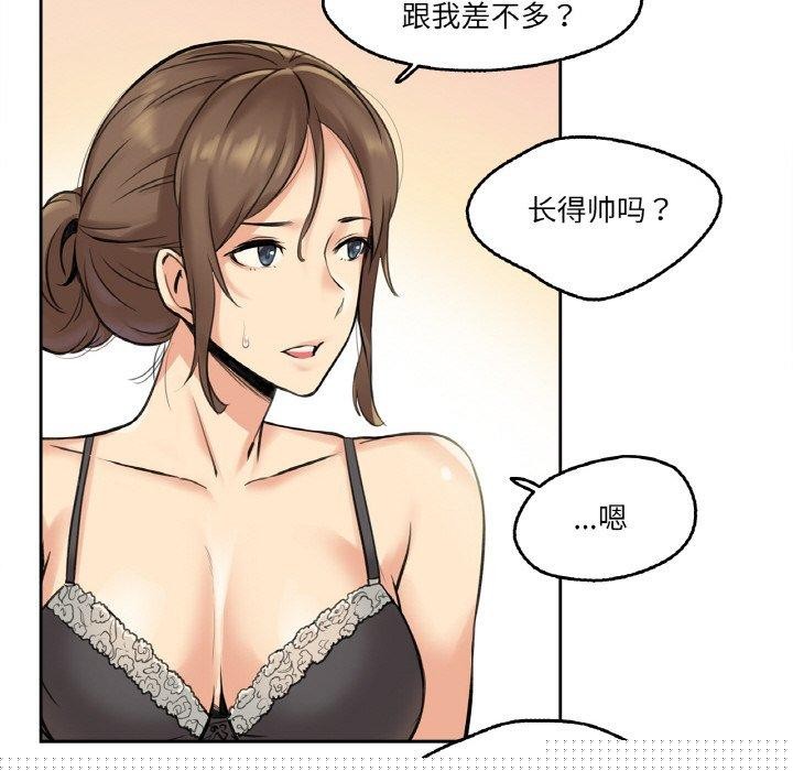 《爸爸也瘋狂》在线观看 第4话 漫画图片86