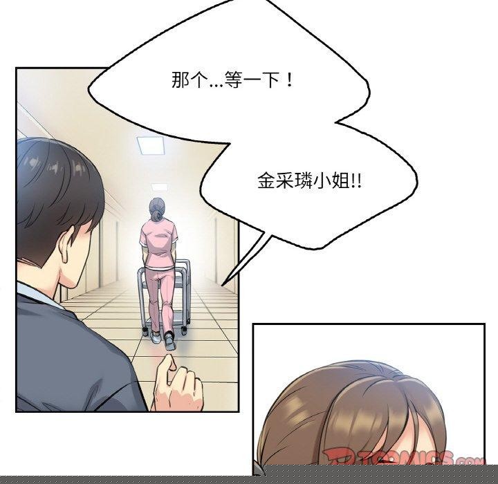 《爸爸也瘋狂》在线观看 第4话 漫画图片56