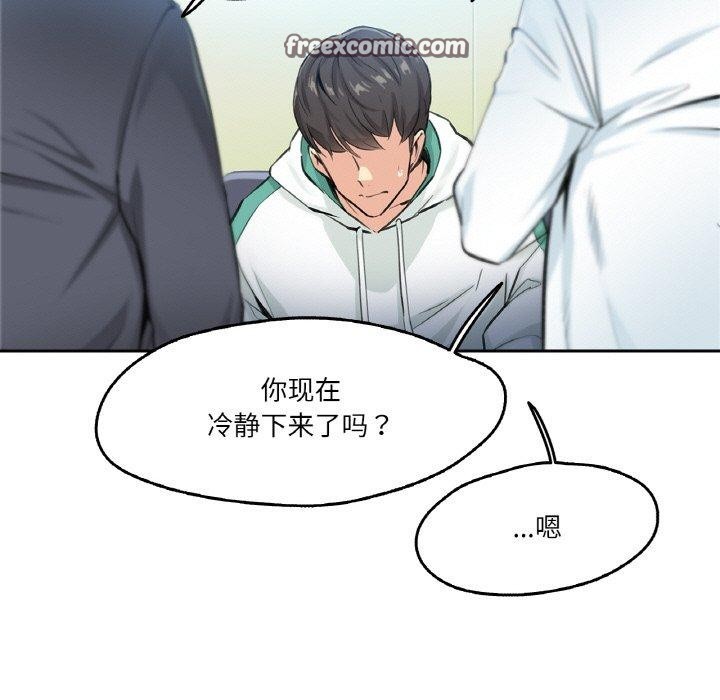 《爸爸也瘋狂》在线观看 第4话 漫画图片16