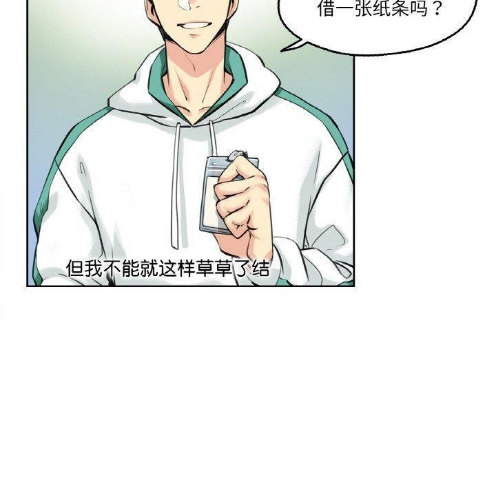 《爸爸也瘋狂》在线观看 第4话 漫画图片40
