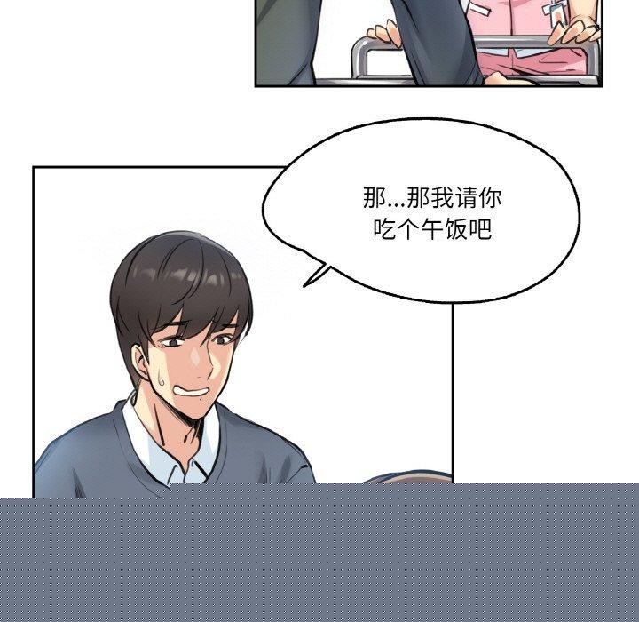 《爸爸也瘋狂》在线观看 第4话 漫画图片69