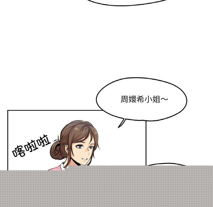 《爸爸也瘋狂》在线观看 第4话 漫画图片47
