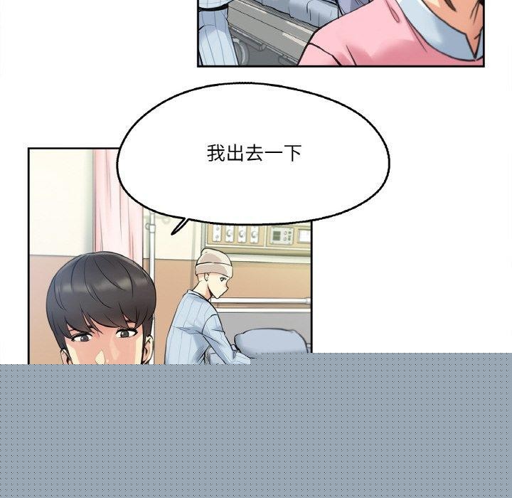 《爸爸也瘋狂》在线观看 第4话 漫画图片75