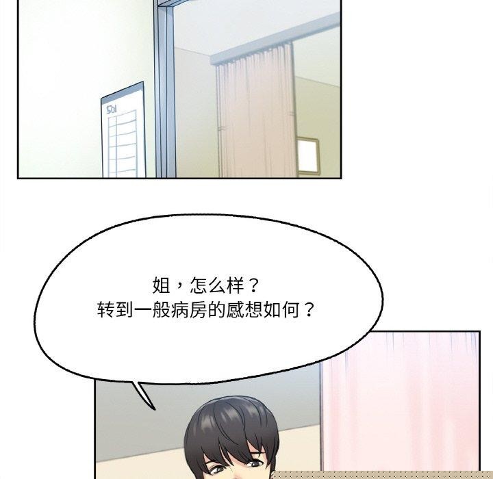 《爸爸也瘋狂》在线观看 第4话 漫画图片45