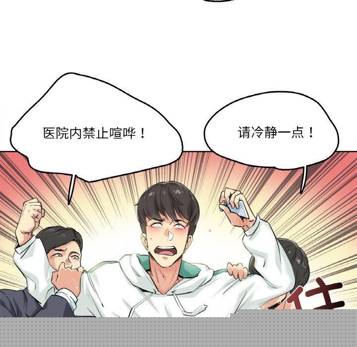 《爸爸也瘋狂》在线观看 第4话 漫画图片9