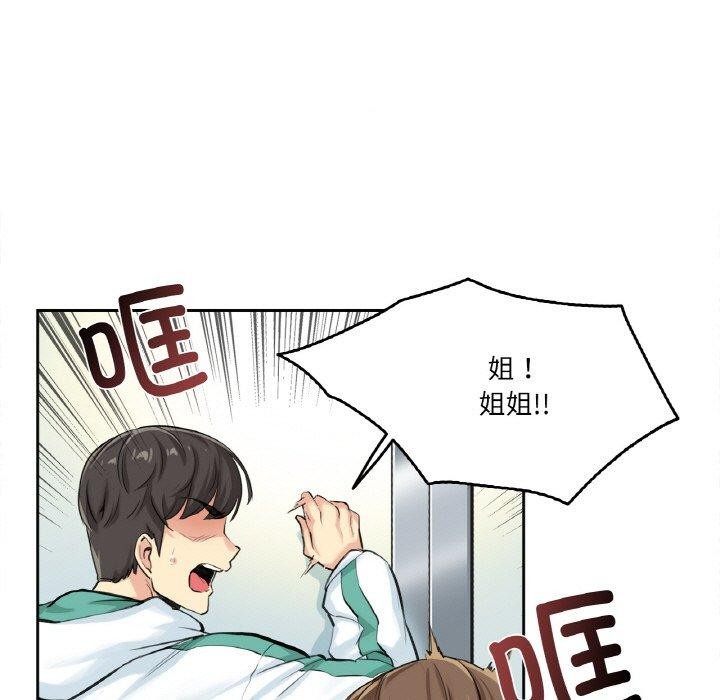 《爸爸也瘋狂》在线观看 第4话 漫画图片6