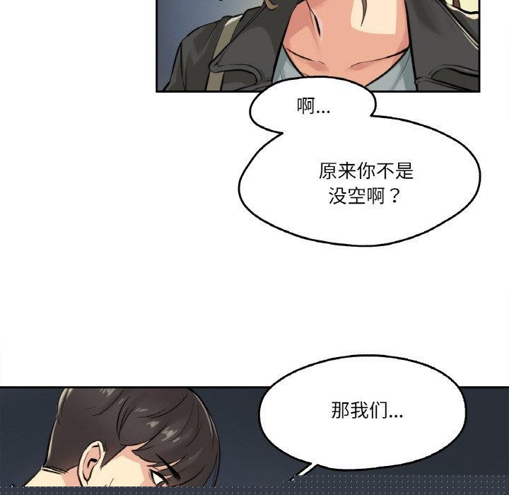 《爸爸也瘋狂》在线观看 第4话 漫画图片104