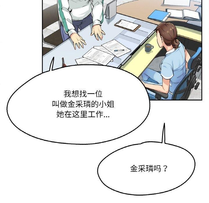 《爸爸也瘋狂》在线观看 第4话 漫画图片26