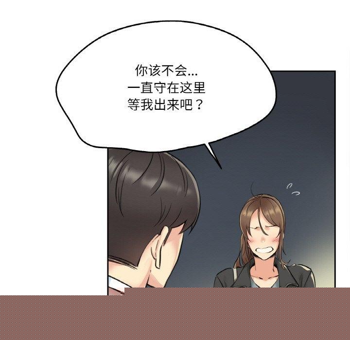 《爸爸也瘋狂》在线观看 第4话 漫画图片98