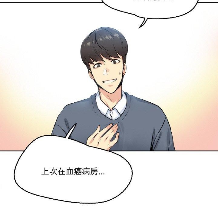 《爸爸也瘋狂》在线观看 第4话 漫画图片58