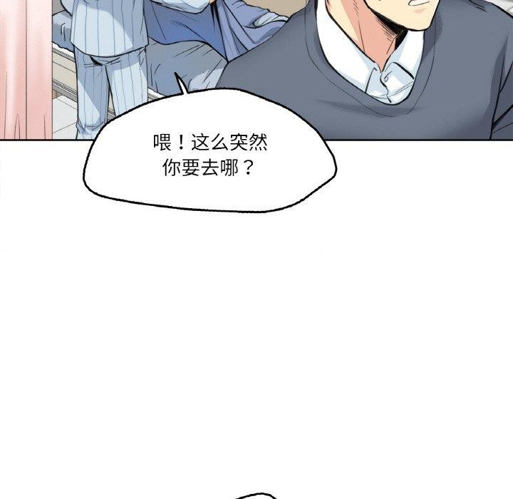 《爸爸也瘋狂》在线观看 第4话 漫画图片55