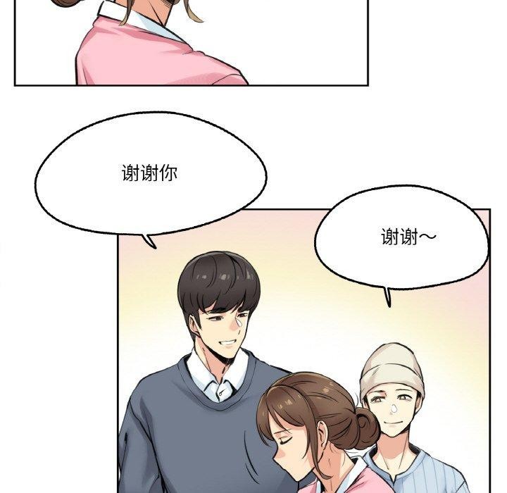 《爸爸也瘋狂》在线观看 第4话 漫画图片52