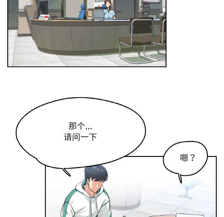 《爸爸也瘋狂》在线观看 第4话 漫画图片25