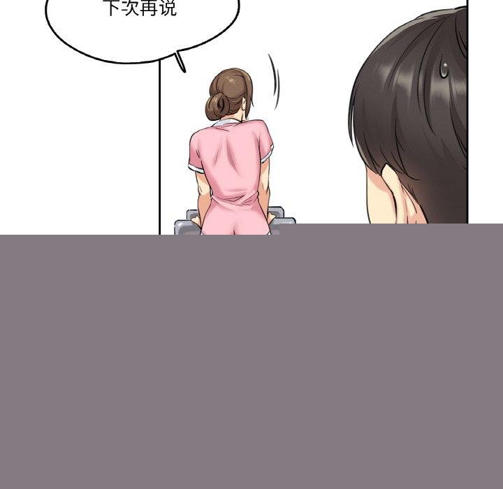 《爸爸也瘋狂》在线观看 第4话 漫画图片78