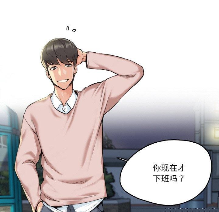 《爸爸也瘋狂》在线观看 第4话 漫画图片94