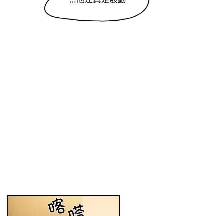 《爸爸也瘋狂》在线观看 第4话 漫画图片81