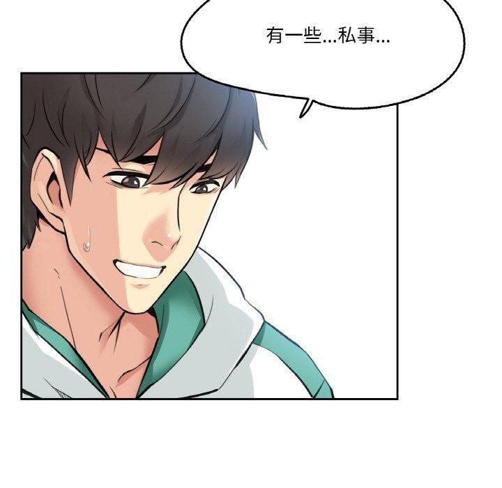 《爸爸也瘋狂》在线观看 第4话 漫画图片30