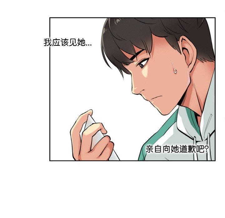 《爸爸也瘋狂》在线观看 第4话 漫画图片23