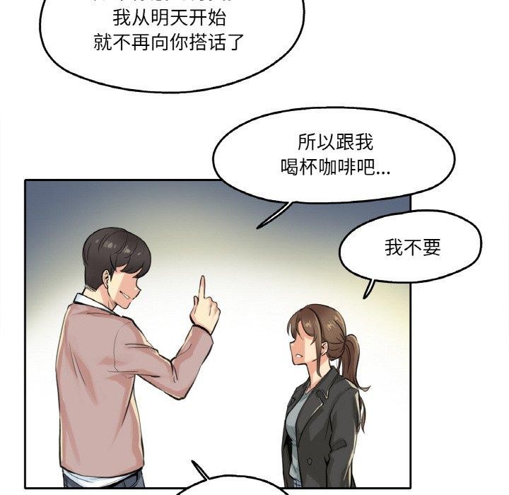 《爸爸也瘋狂》在线观看 第4话 漫画图片102