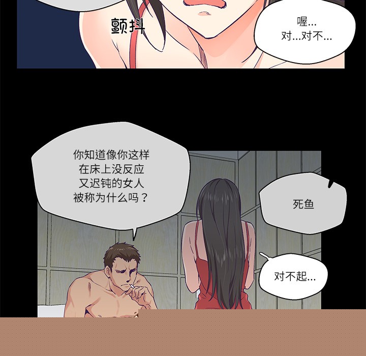 《柔軟的愛人》在线观看 第1话 漫画图片8