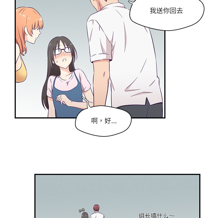 《柔軟的愛人》在线观看 第1话 漫画图片102