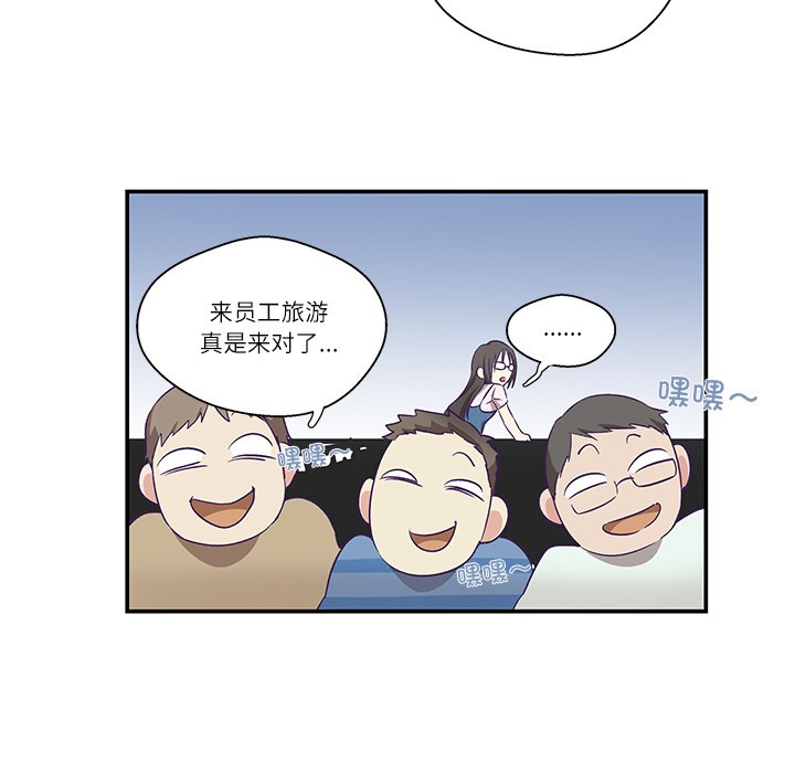 《柔軟的愛人》在线观看 第1话 漫画图片28