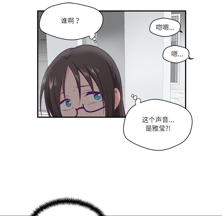 《柔軟的愛人》在线观看 第1话 漫画图片148