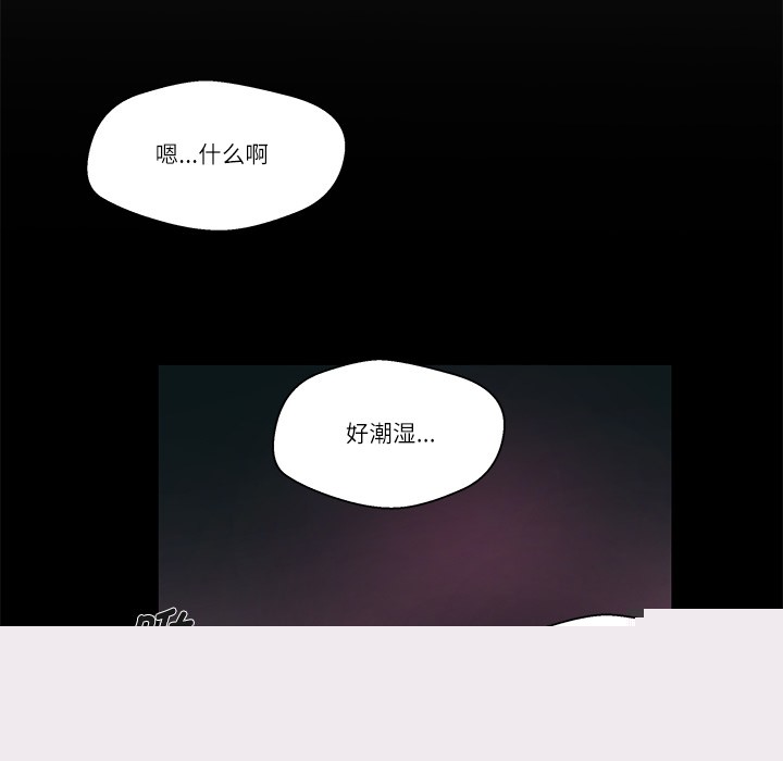《柔軟的愛人》在线观看 第1话 漫画图片125
