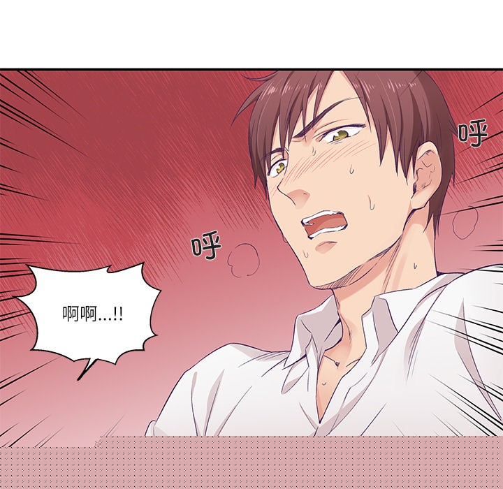 《柔軟的愛人》在线观看 第1话 漫画图片154