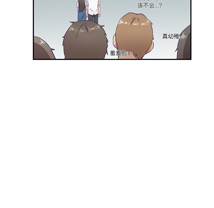 《柔軟的愛人》在线观看 第1话 漫画图片103