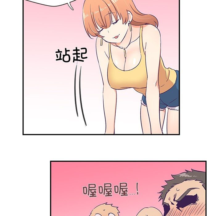 《柔軟的愛人》在线观看 第1话 漫画图片82