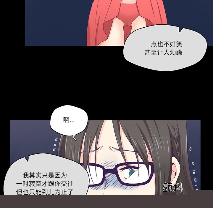 《柔軟的愛人》在线观看 第1话 漫画图片7