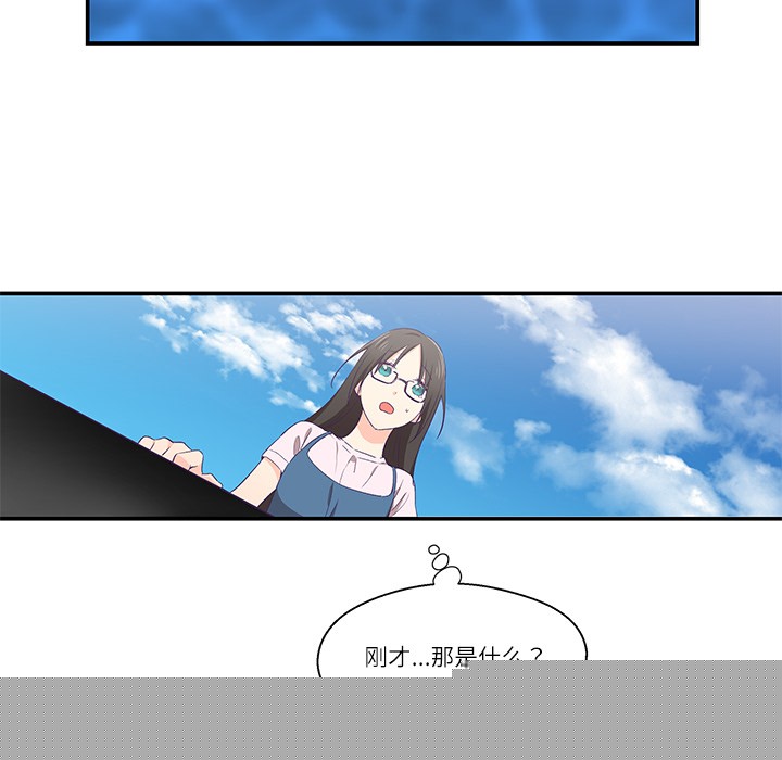 《柔軟的愛人》在线观看 第1话 漫画图片59