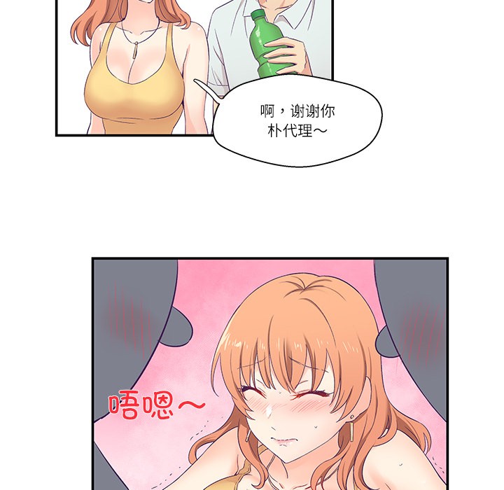 《柔軟的愛人》在线观看 第1话 漫画图片34