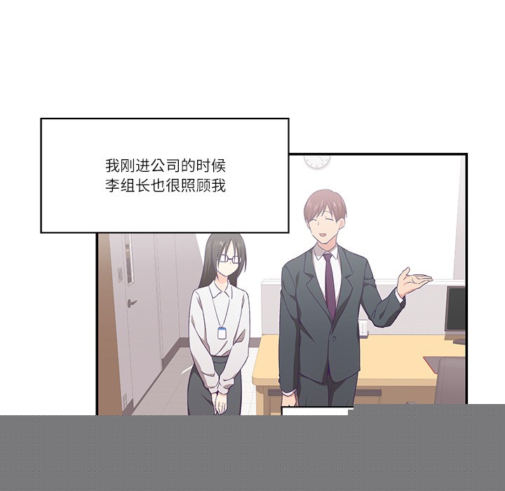 《柔軟的愛人》在线观看 第1话 漫画图片52