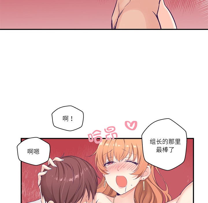 《柔軟的愛人》在线观看 第1话 漫画图片158