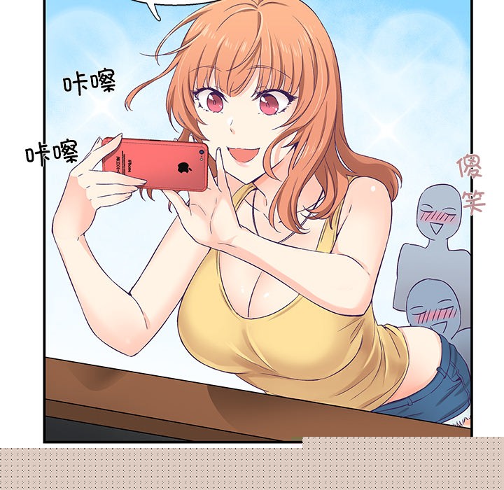 《柔軟的愛人》在线观看 第1话 漫画图片26