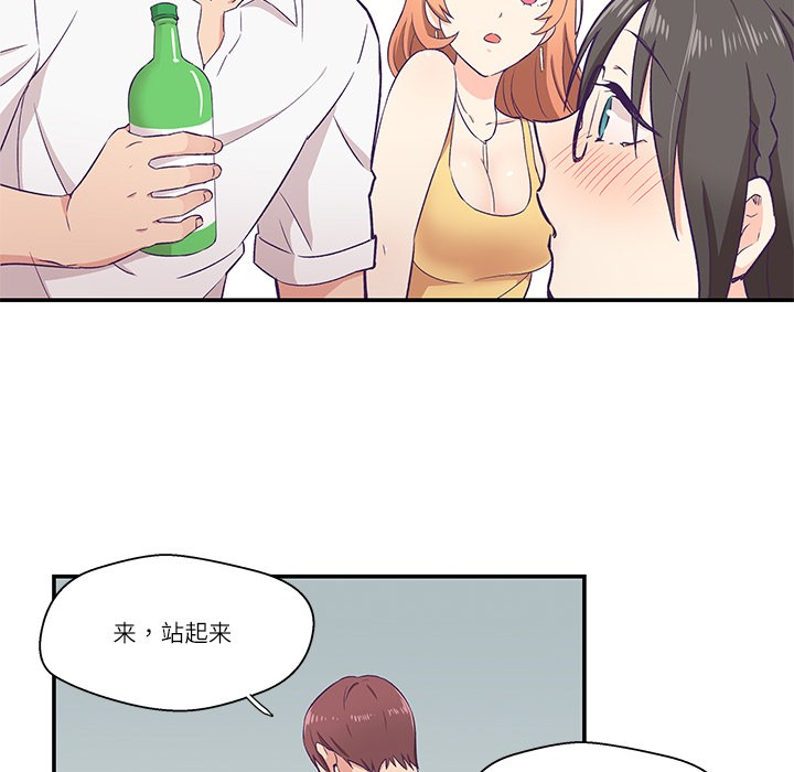 《柔軟的愛人》在线观看 第1话 漫画图片101