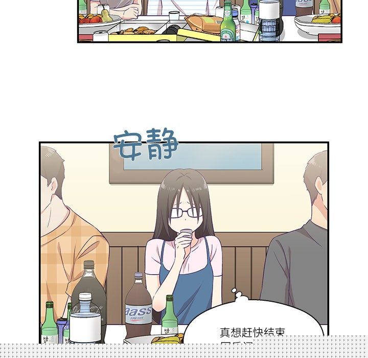 《柔軟的愛人》在线观看 第1话 漫画图片68