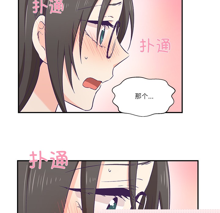 《柔軟的愛人》在线观看 第1话 漫画图片110