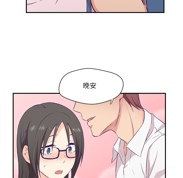 《柔軟的愛人》在线观看 第1话 漫画图片115