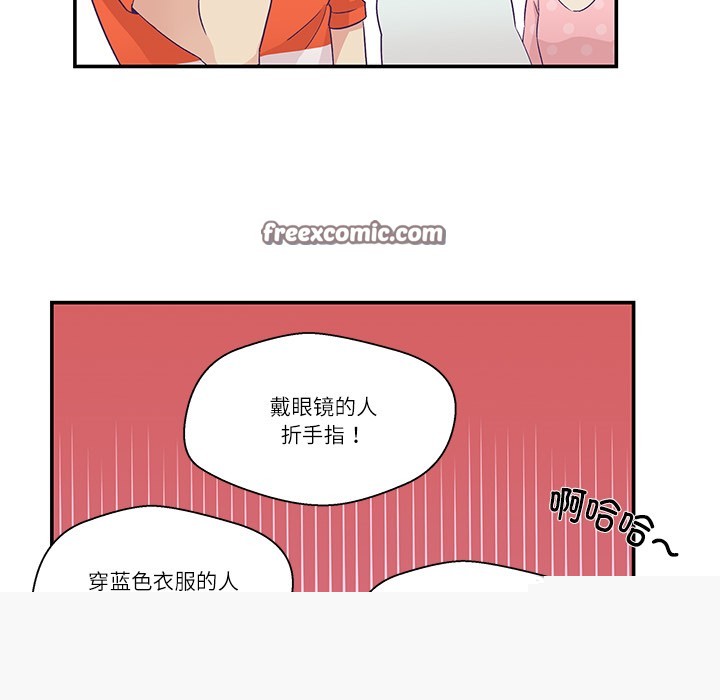 《柔軟的愛人》在线观看 第1话 漫画图片75