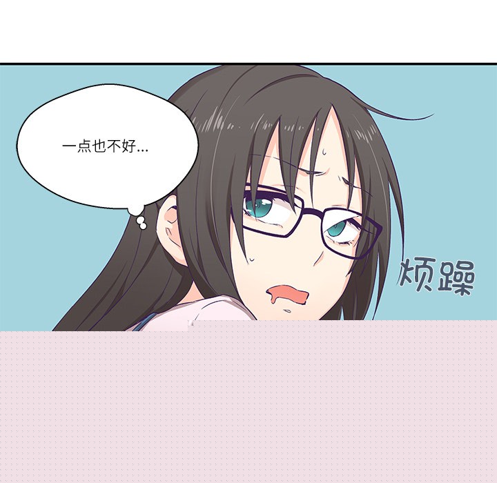 《柔軟的愛人》在线观看 第1话 漫画图片29