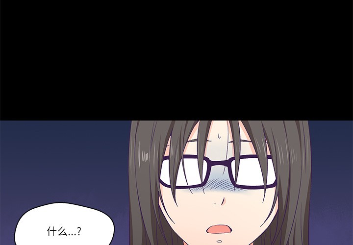 《柔軟的愛人》在线观看 第1话 漫画图片3