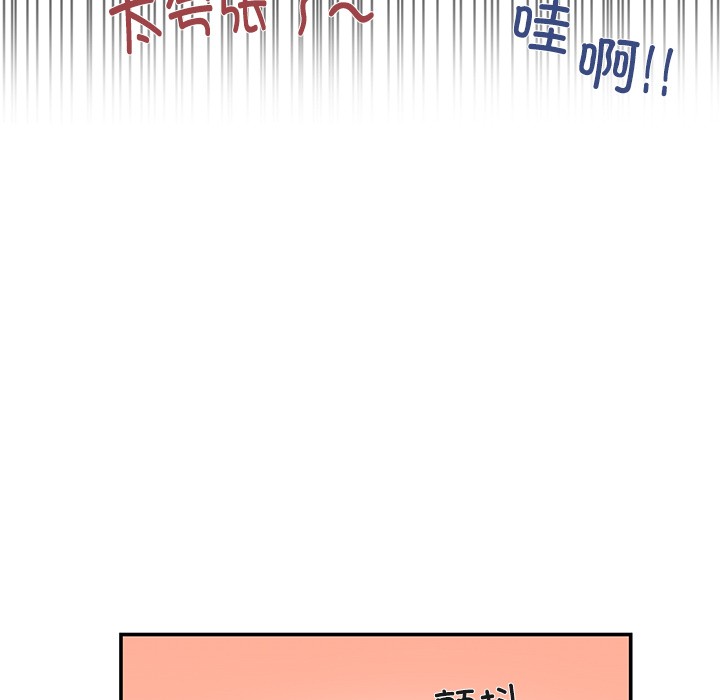 《柔軟的愛人》在线观看 第1话 漫画图片92