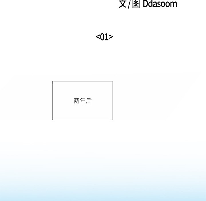 《柔軟的愛人》在线观看 第1话 漫画图片21