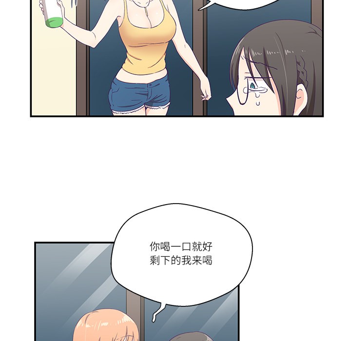 《柔軟的愛人》在线观看 第1话 漫画图片98
